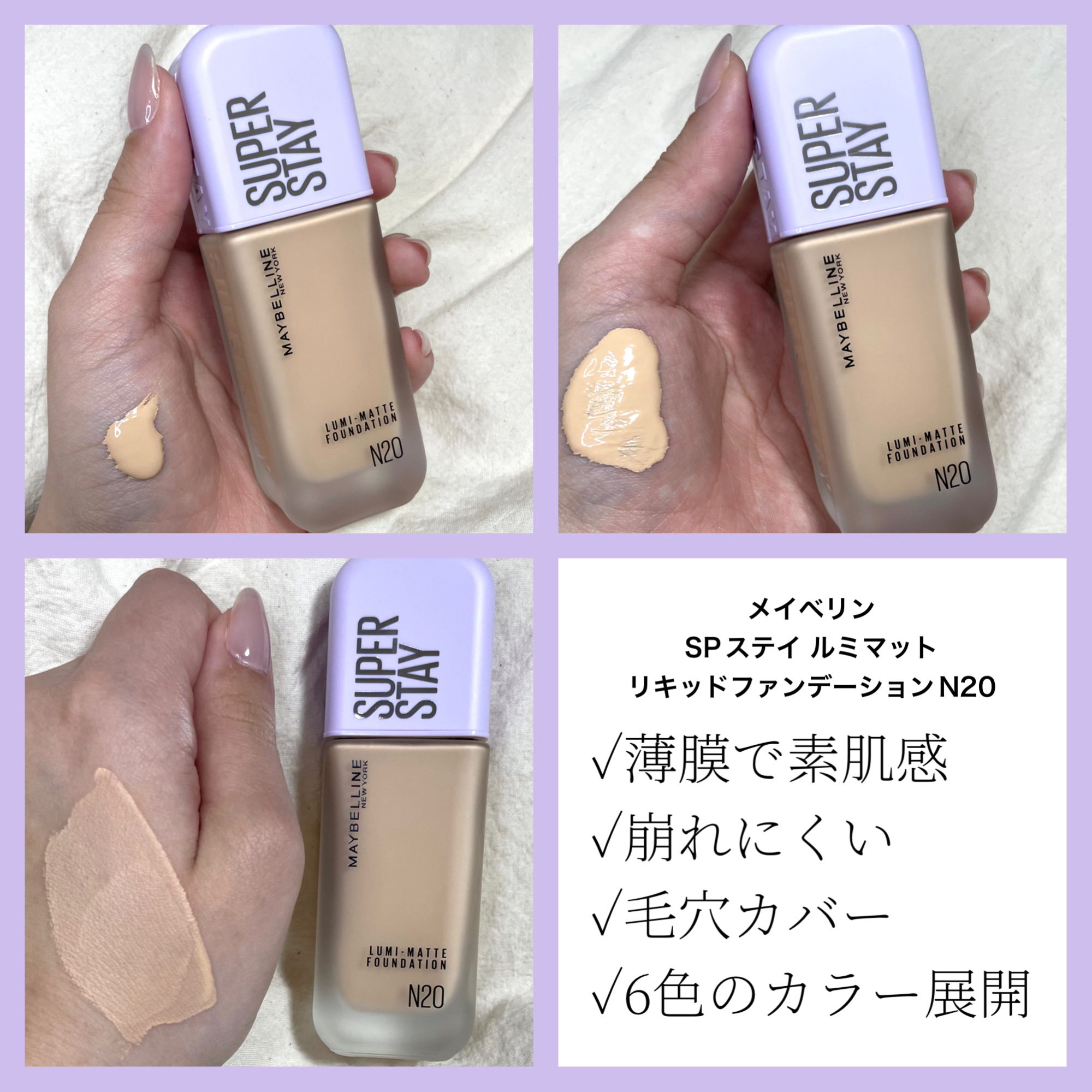 SPステイ ルミマット リキッド ファンデーション/MAYBELLINE NEW YORK/リキッドファンデーションを使ったクチコミ（2枚目）