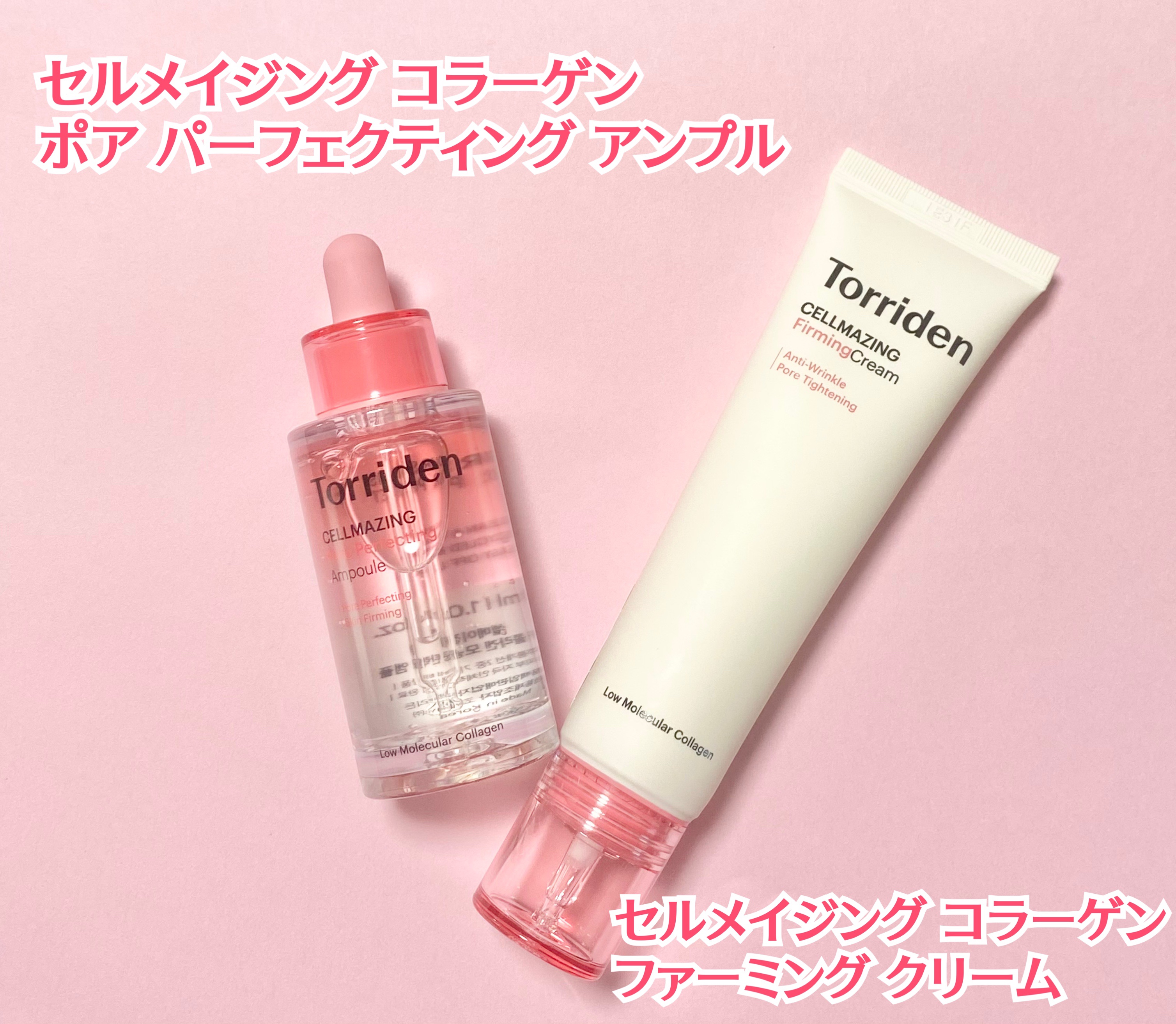 セルメイジング コラーゲン ポア パーフェクティング アンプル/Torriden/美容液を使ったクチコミ（2枚目）