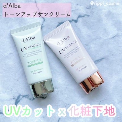 ウォータフルトーンアップサンクリーム/ダルバ/日焼け止めクリームを使ったクチコミ(1枚目)