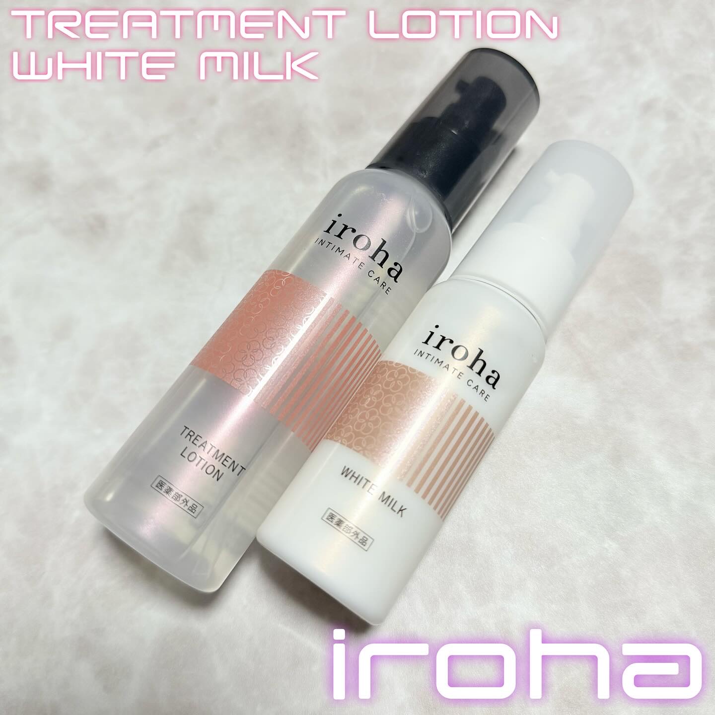 イロハ トリートメントローション/iroha INTIMATE CARE/デリケートゾーンケアを使ったクチコミ（1枚目）