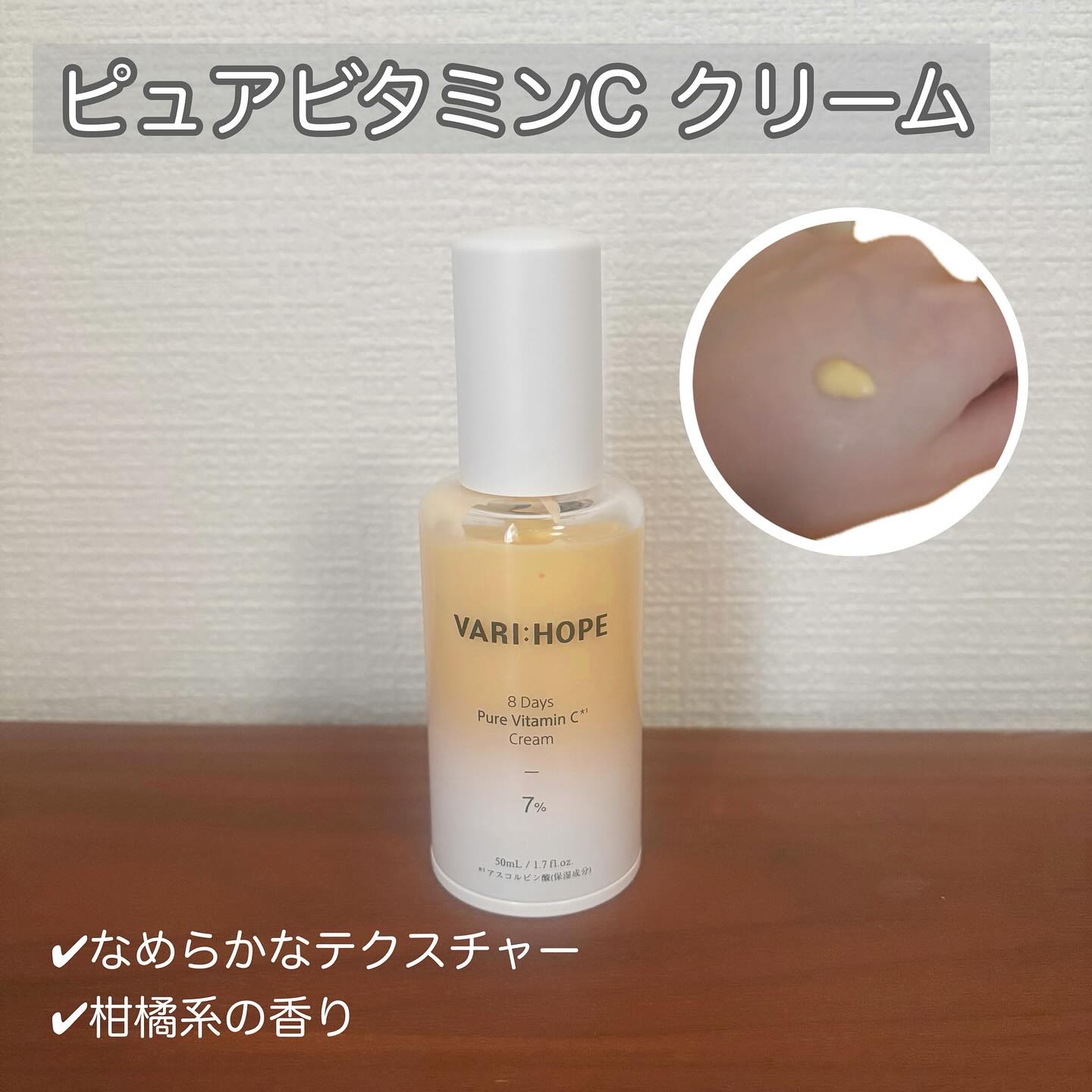 ８デイズピュアビタミンCアンプル/VARI:HOPE/美容液を使ったクチコミ（2枚目）