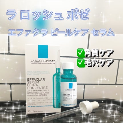 エファクラ ピールケア セラム/ラ ロッシュ ポゼ/美容液を使ったクチコミ(1枚目)