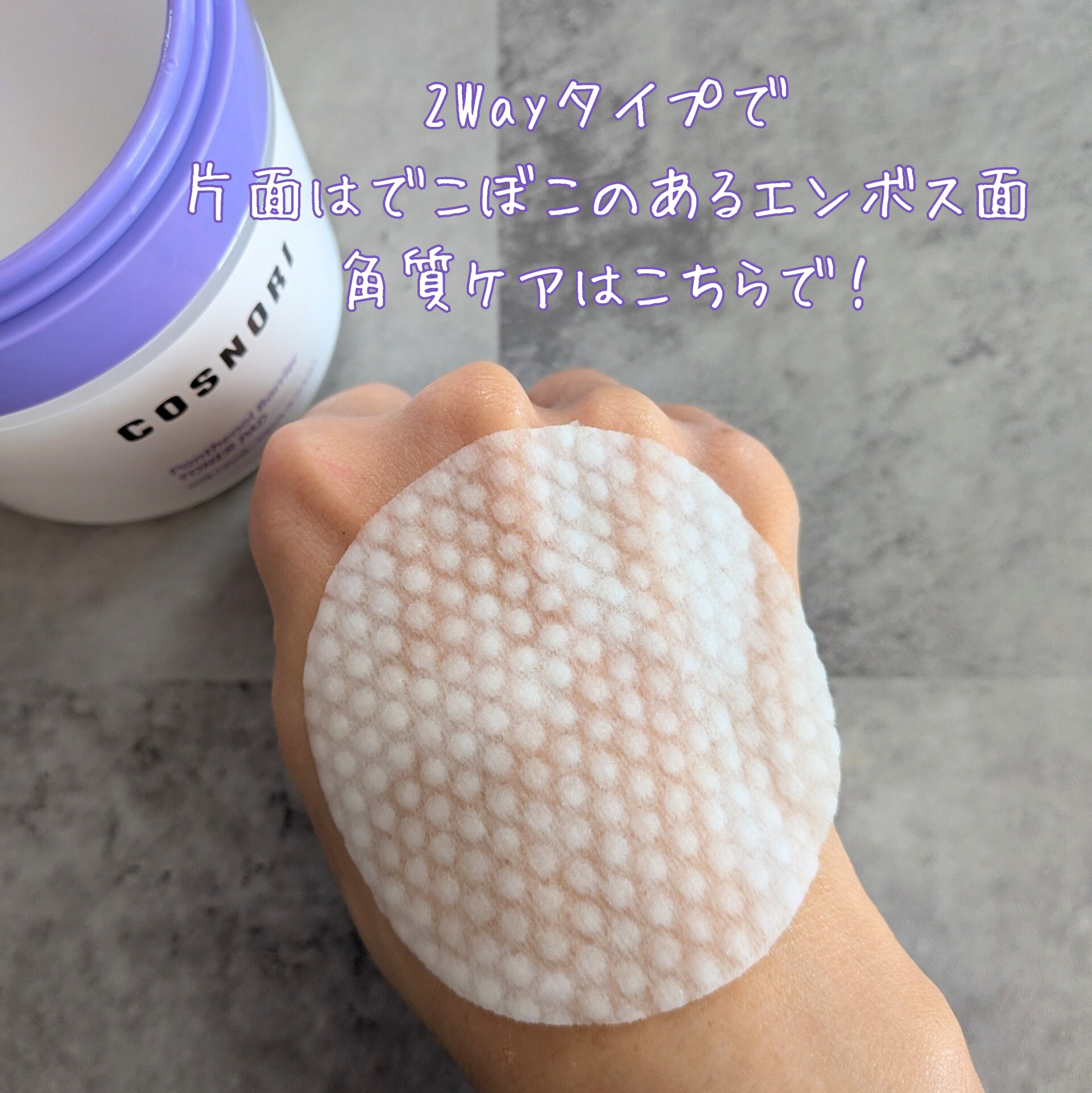 パンテノールバリアトナーパット/COSNORI/トナーパッドを使ったクチコミ（3枚目）