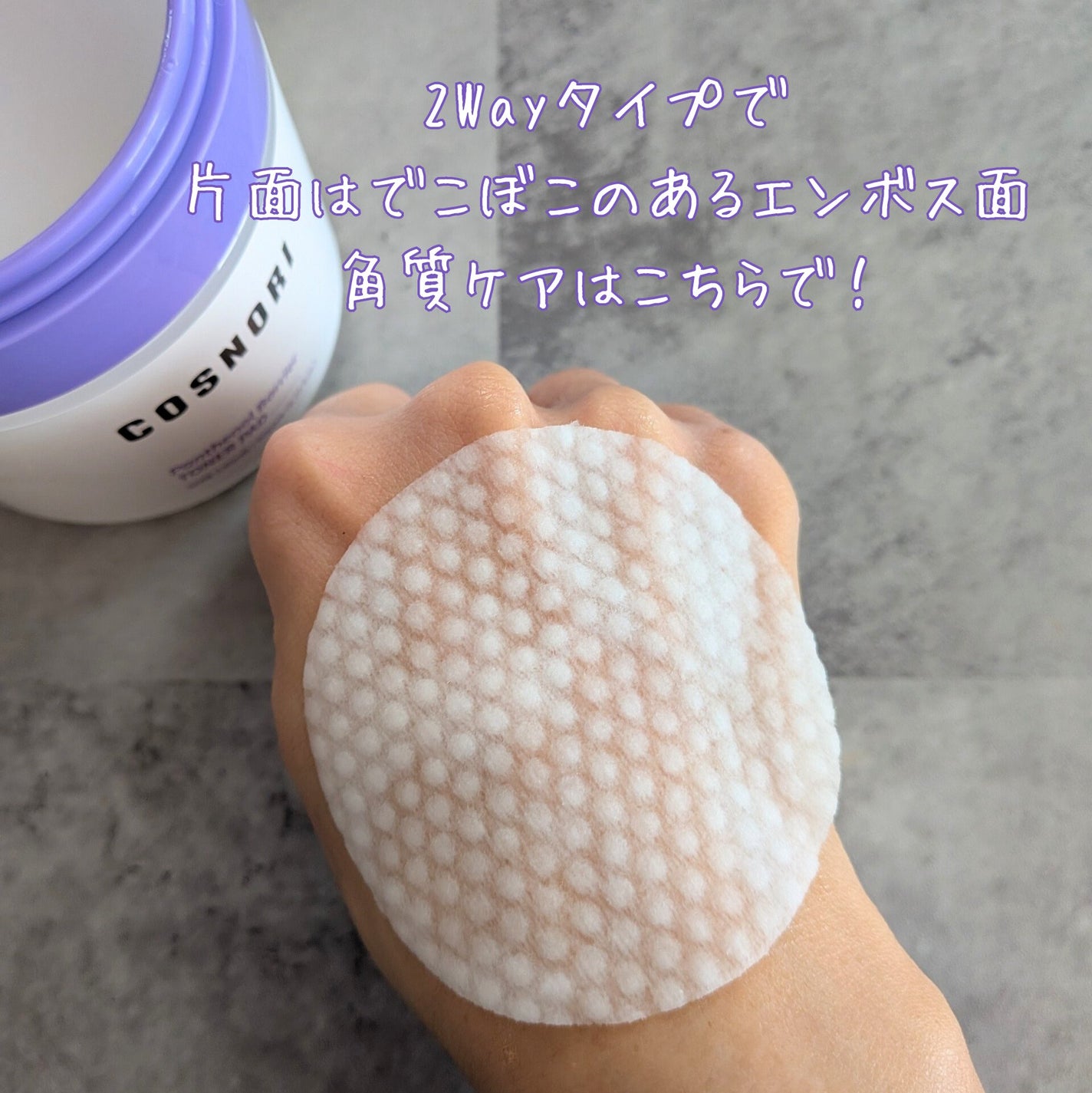 パンテノールバリアトナーパット/COSNORI/トナーパッドを使ったクチコミ(3枚目)