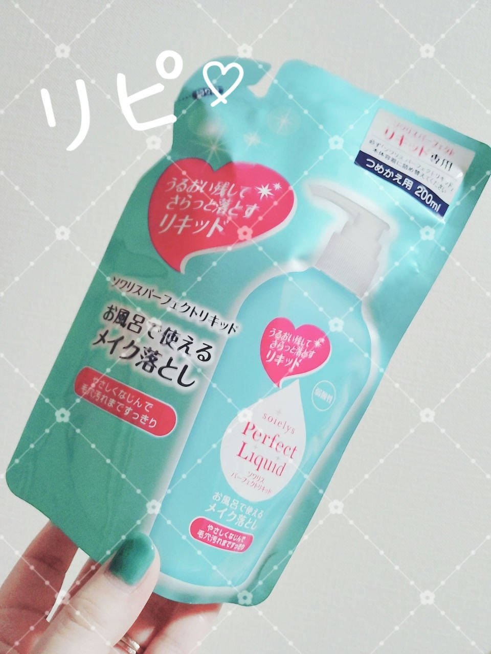 KUMANO COSMETICS ソワリスパーフェクトリキッドのクチコミ「KUMANO COSMETICS　ソワリスパーフェクトリキッド

みなさん、こんばんは☺
KU.....」（1枚目）