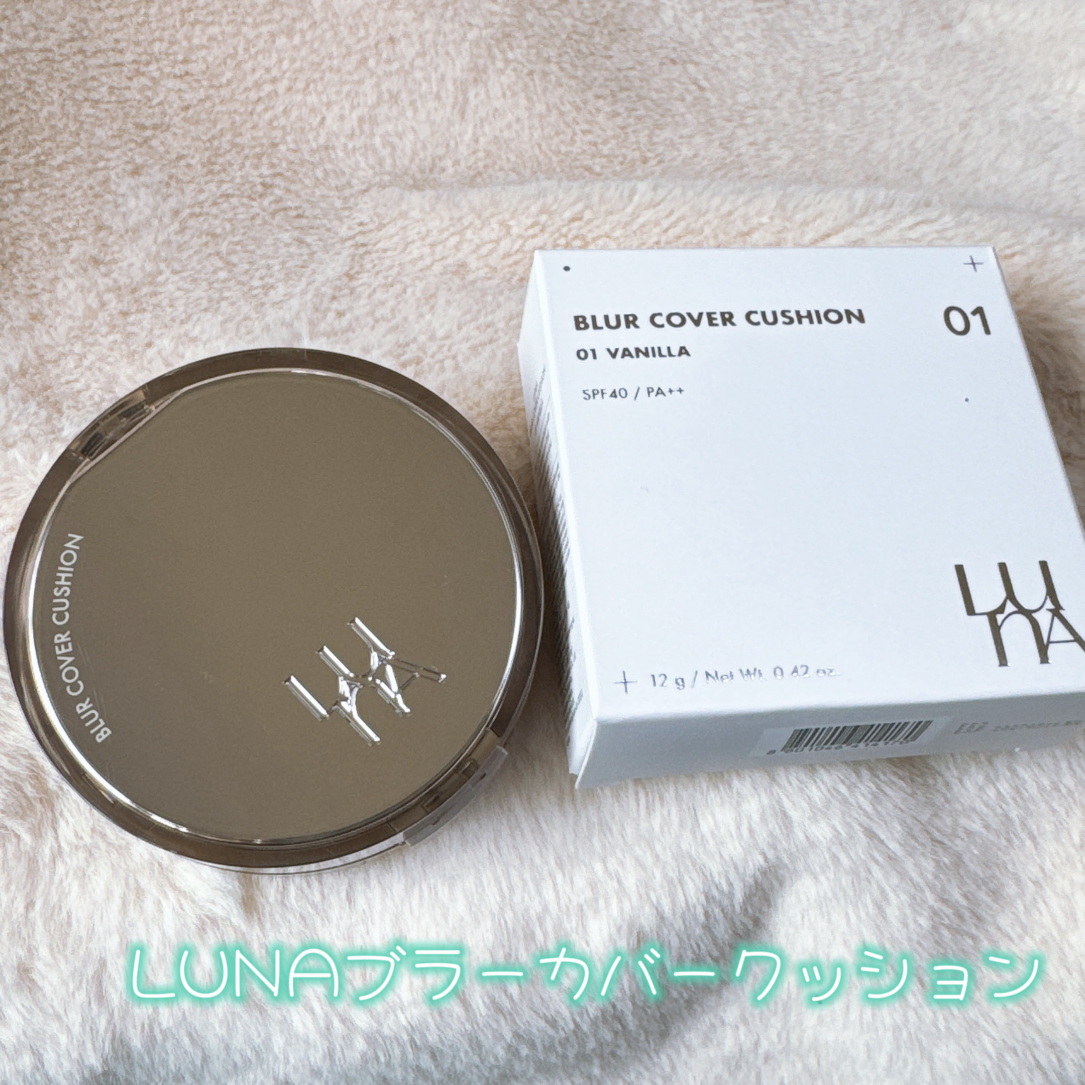 ブラーカバークッション/LUNA/クッションファンデーションを使ったクチコミ（3枚目）