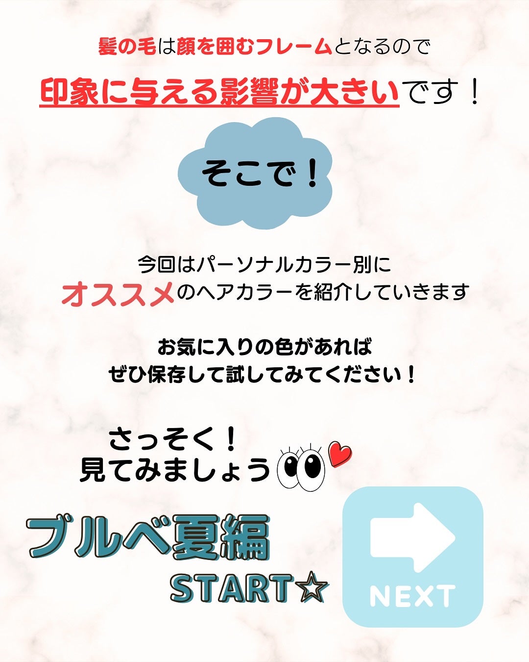 あゆみみ❤︎ on LIPS 「あゆみみです🩷パーソナルカラーやコスメの耳より👂🏻な情報を16..」(3枚目)