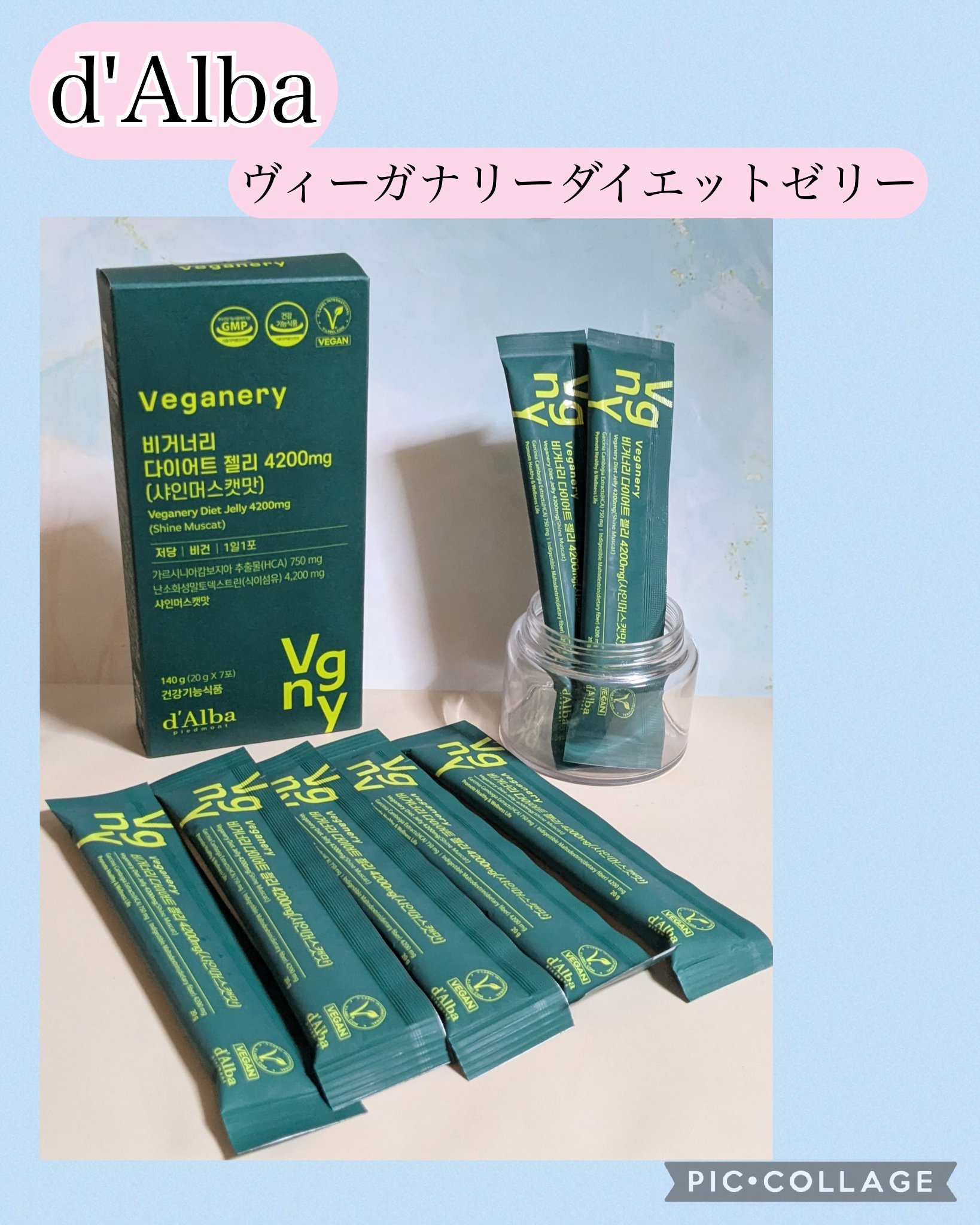 ヴィーガナリー ダイエットゼリー/ダルバ/バランス栄養食を使ったクチコミ（1枚目）