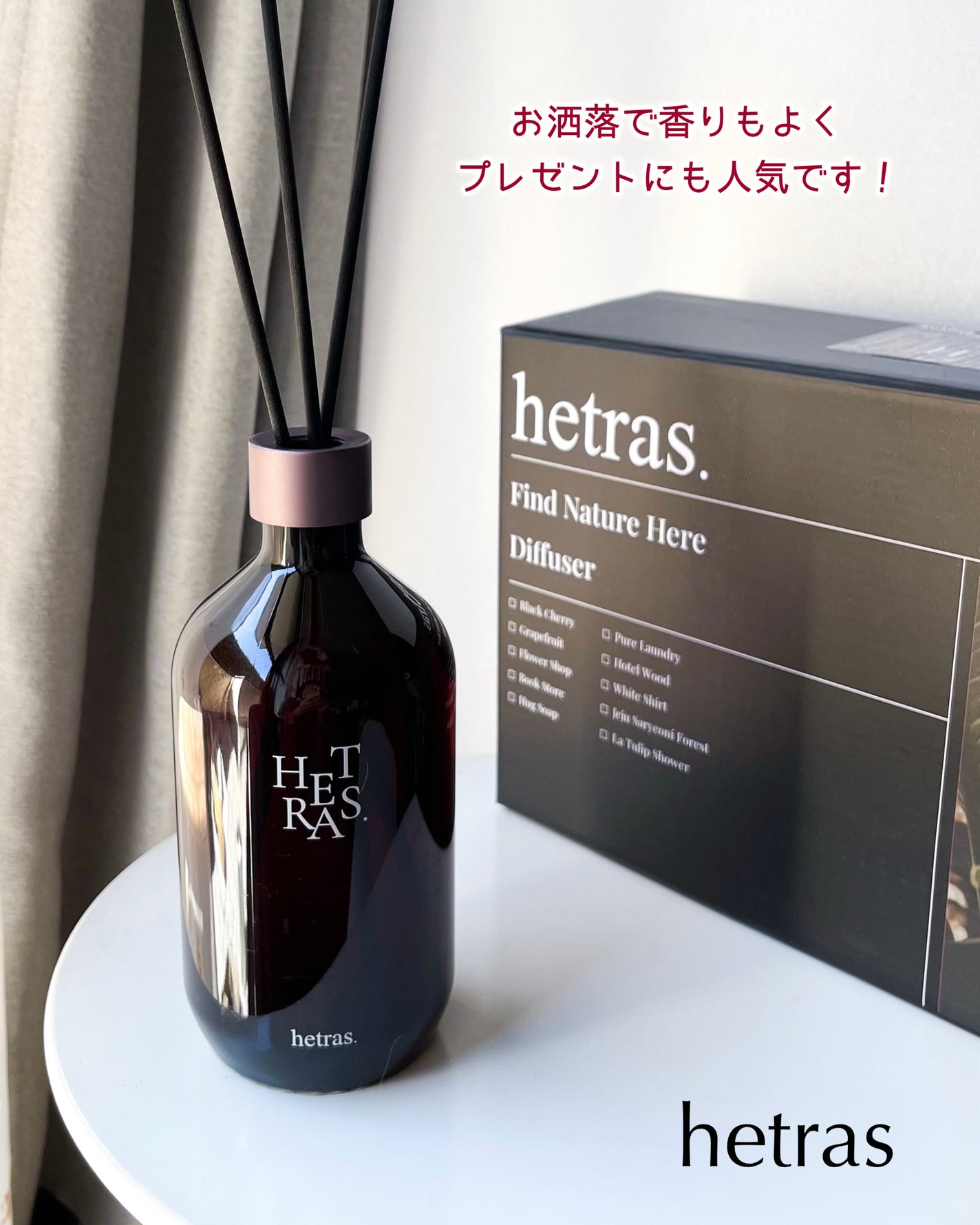 プレミアムディフューザー/hetras/ルームフレグランスを使ったクチコミ(4枚目)