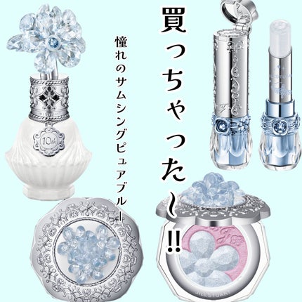 ジルスチュアート クリスタルブルーム サムシングピュアブルー オードパルファン/JILL STUART/香水(レディース)を使ったクチコミ(1枚目)