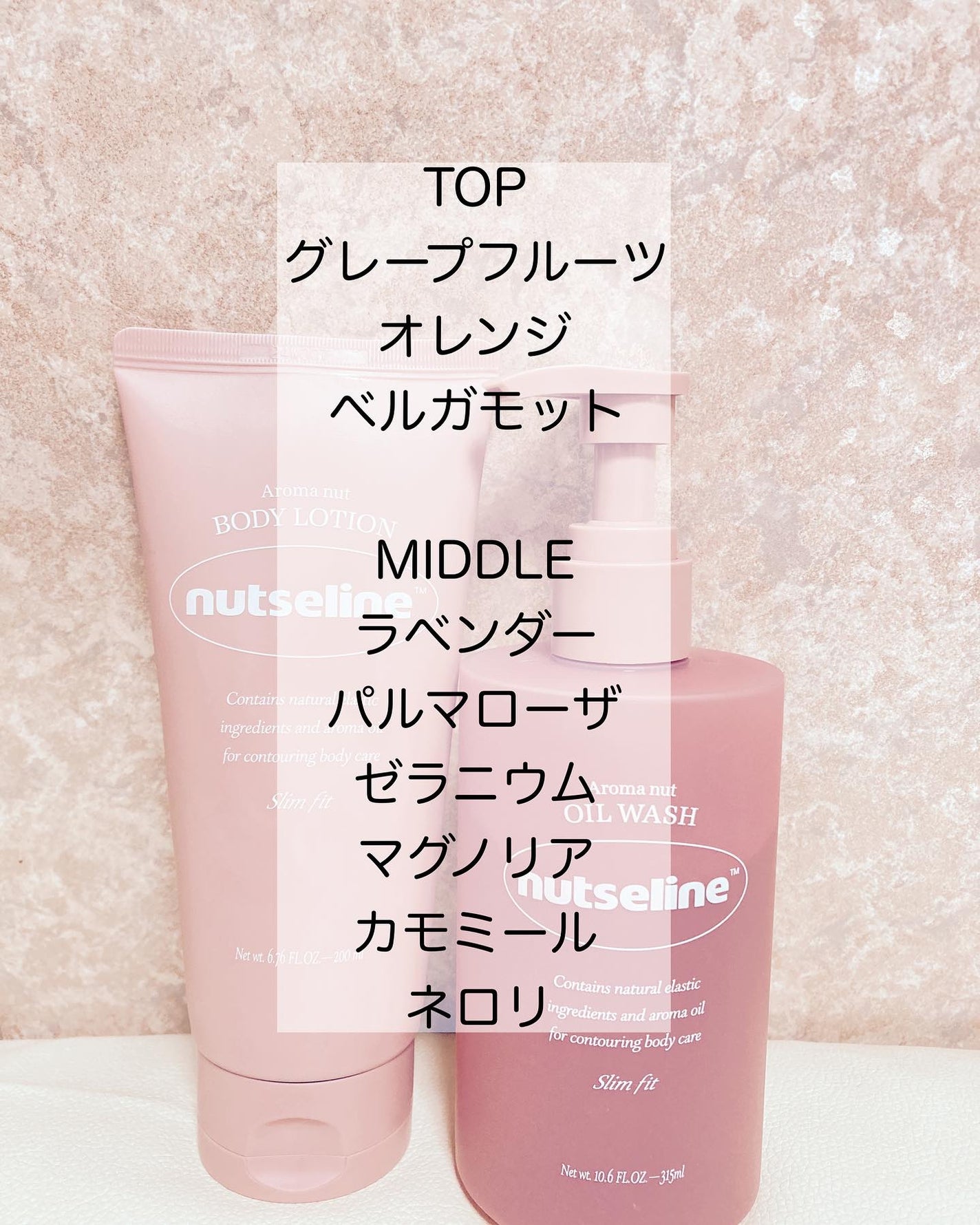 そのま*フォロバ100 on LIPS 「nutselineナッセリンアロマナッツスリムフィットオイルウ..」(2枚目)