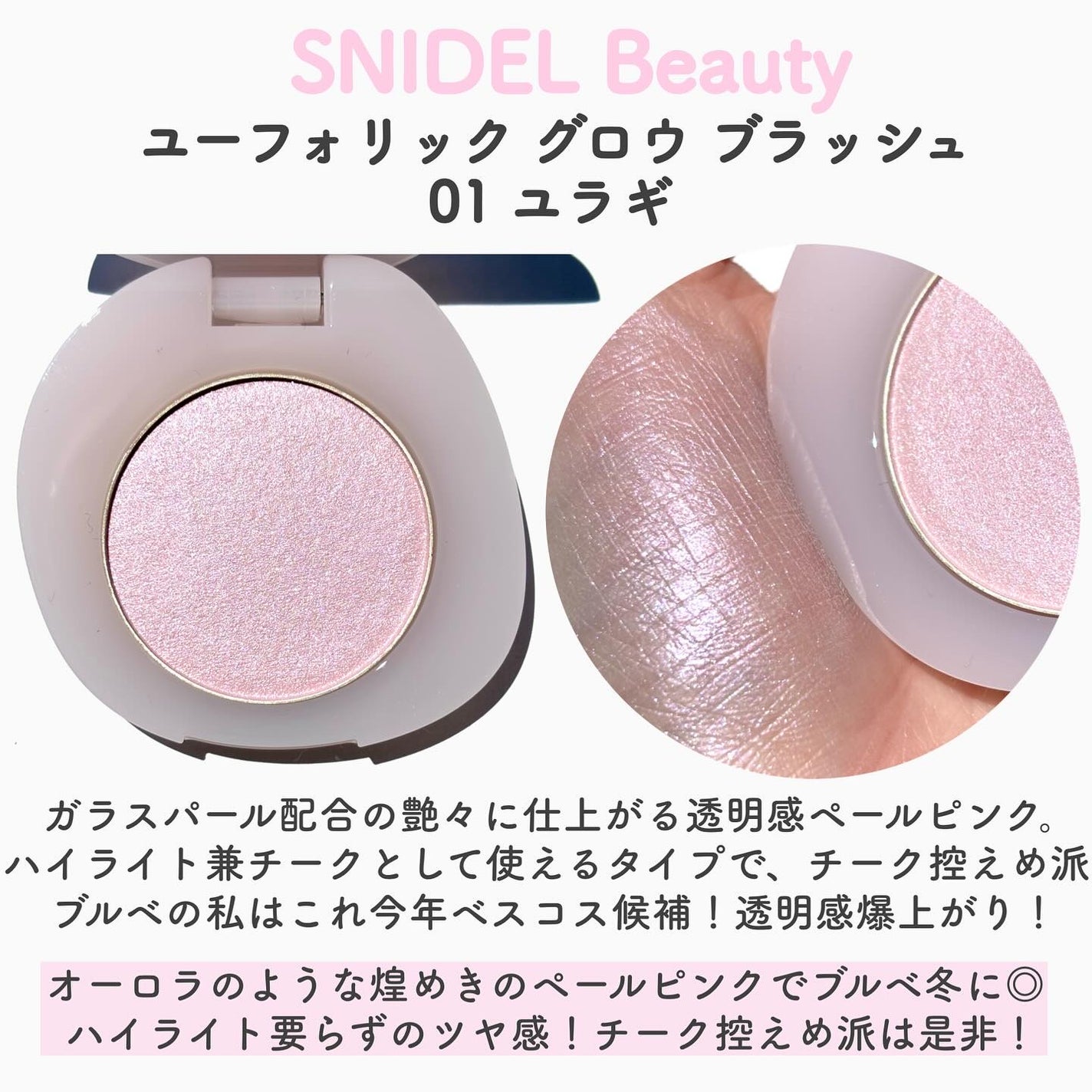 SNIDEL ユーフォリック グロウ ブラッシュ/SNIDEL BEAUTY/パウダーチークを使ったクチコミ(3枚目)