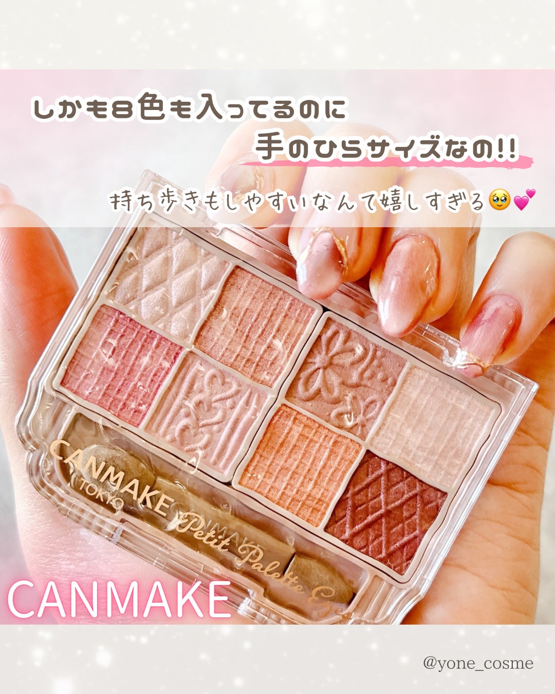 プティパレットアイズ/キャンメイク/パウダーアイシャドウを使ったクチコミ(6枚目)