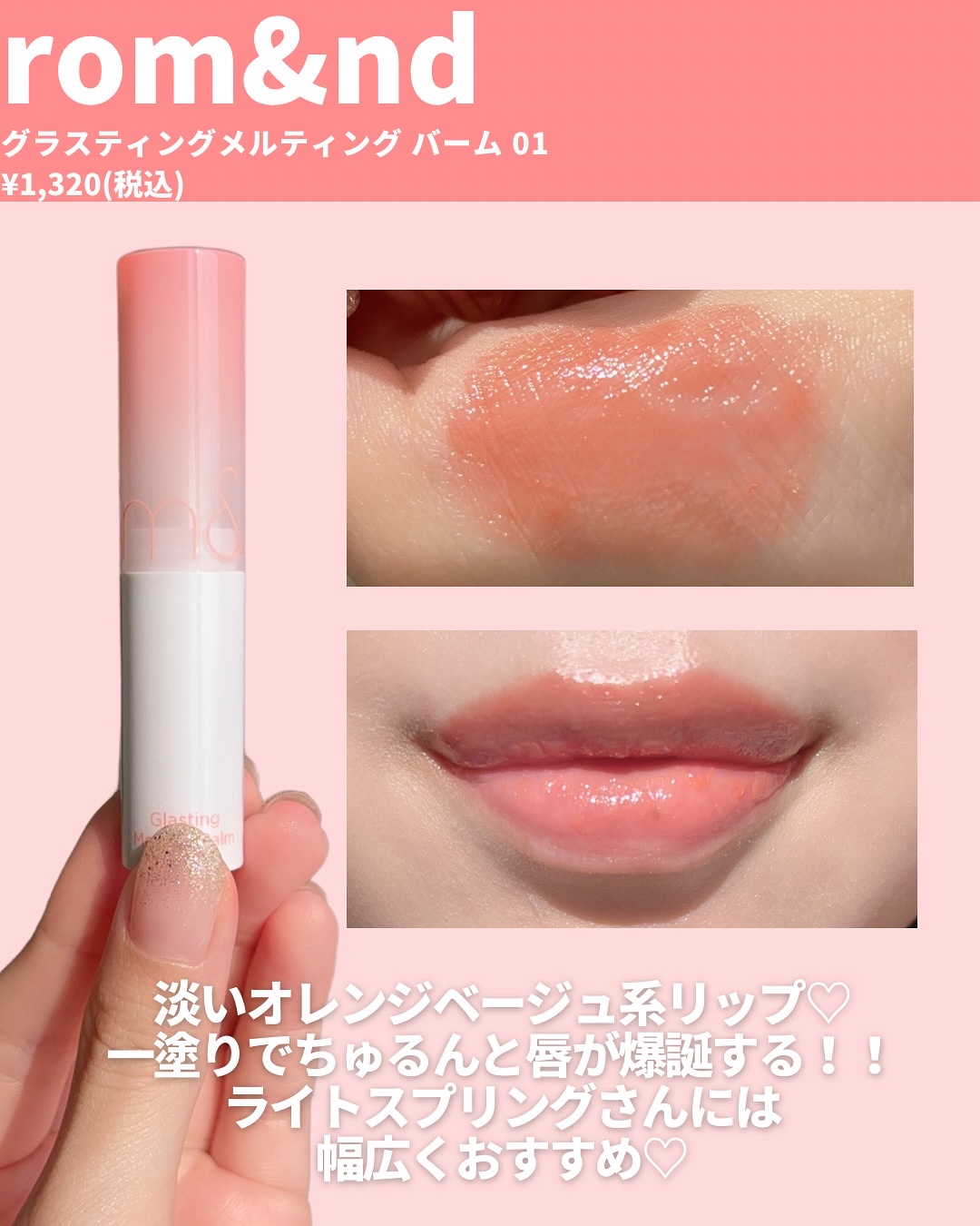 ウォーターリズムグロウメルティングバーム/TIRTIR(ティルティル)/口紅を使ったクチコミ（2枚目）