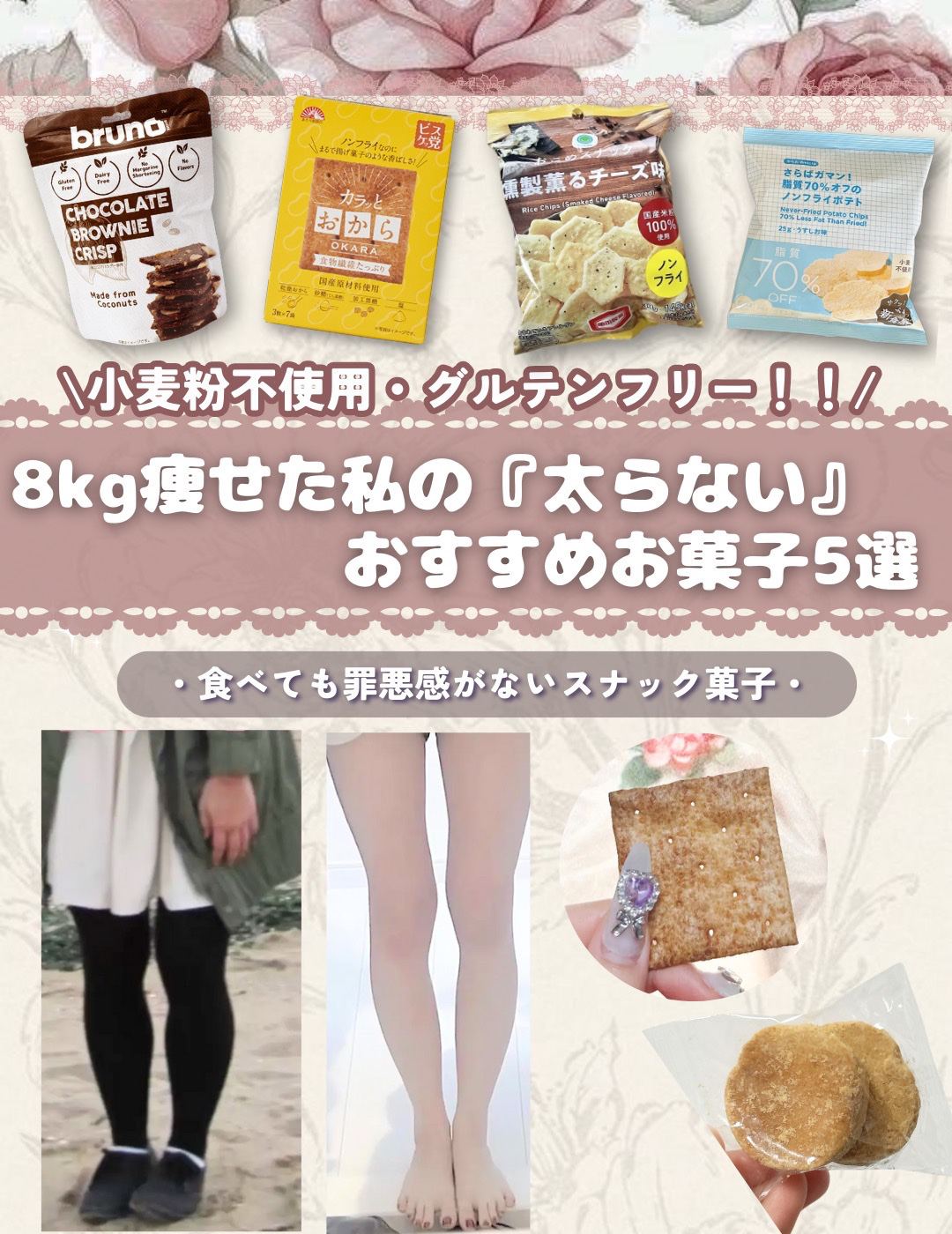 カラッとおから/前田製菓/低糖質食品を使ったクチコミ（1枚目）