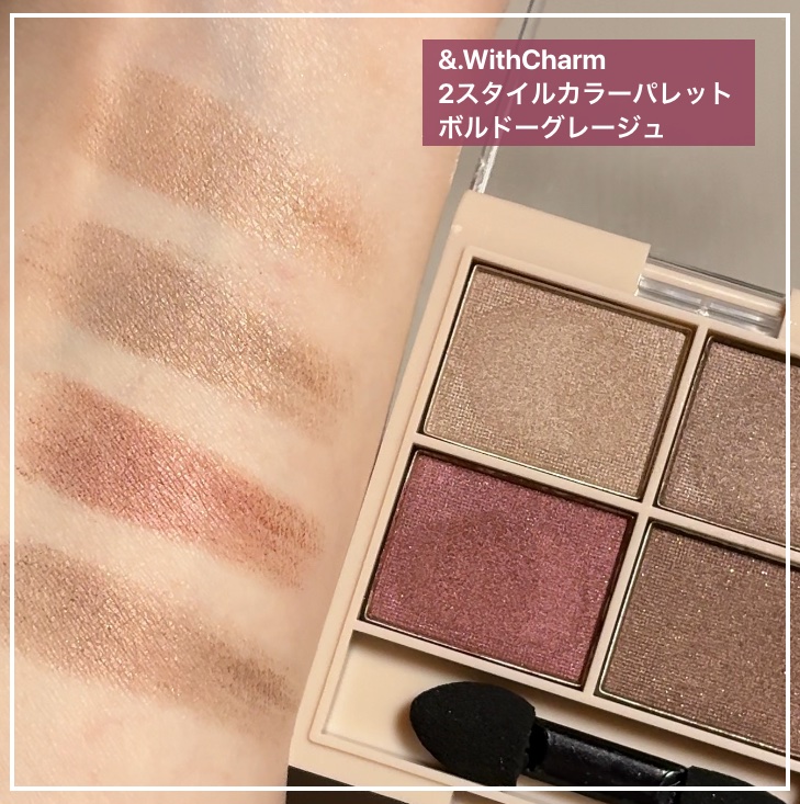 &. Wチャーム アイシャドウ2スタイルカラーパレット/DAISO/アイシャドウパレットを使ったクチコミ（2枚目）
