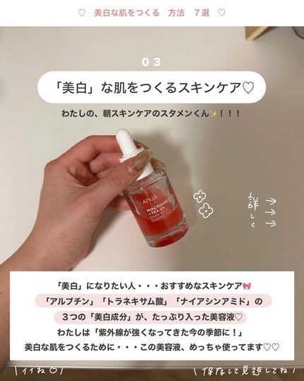 アビ|お金をかけない美容♡ on LIPS 「「紫外線の強さ」をスマホ画面でチェックのやり方・・・🎀____..」(4枚目)