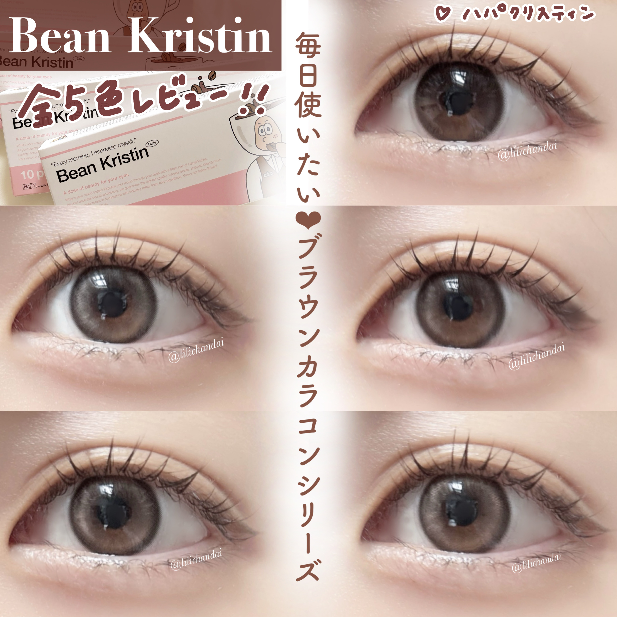 Bean Kristin 1day/Hapa kristin/ワンデー（１DAY）カラコンを使ったクチコミ（1枚目）