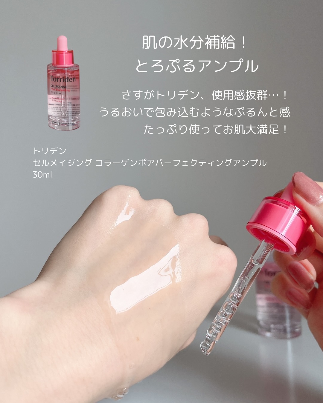 セルメイジング コラーゲン ポア パーフェクティング アンプル/Torriden/美容液を使ったクチコミ（3枚目）