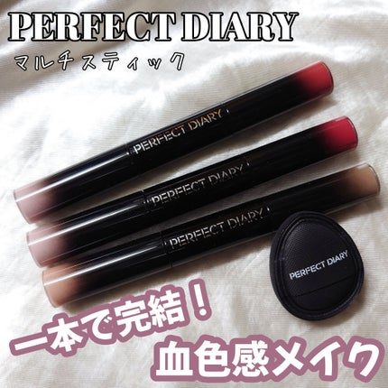 マルチスティック ハイライト & チーク/PERFECT DIARY/リキッドチークを使ったクチコミ(1枚目)
