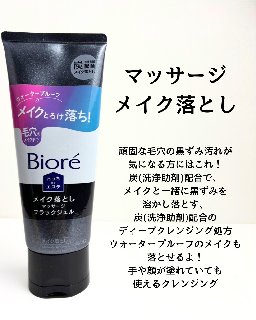 おうちdeエステ 肌をなめらかにする マッサージ洗顔ジェル/ビオレ/その他洗顔料を使ったクチコミ（3枚目）