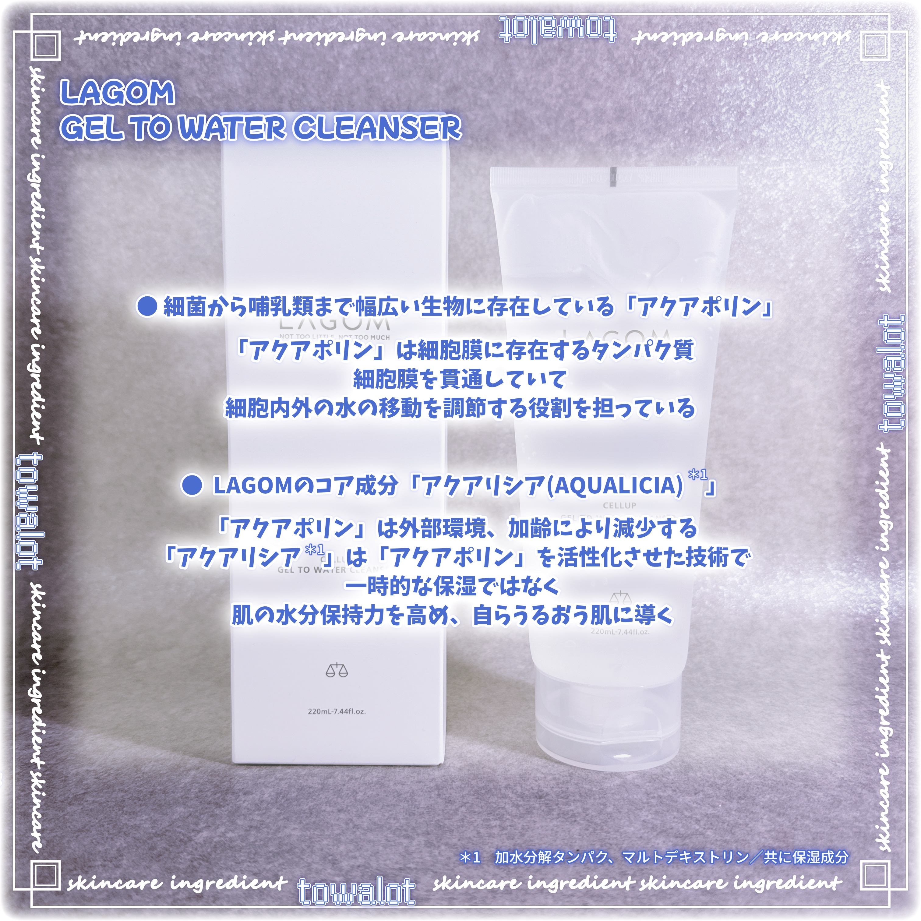 ラゴム ジェルトゥウォーター クレンザー(朝用洗顔)/LAGOM /その他洗顔料を使ったクチコミ（3枚目）