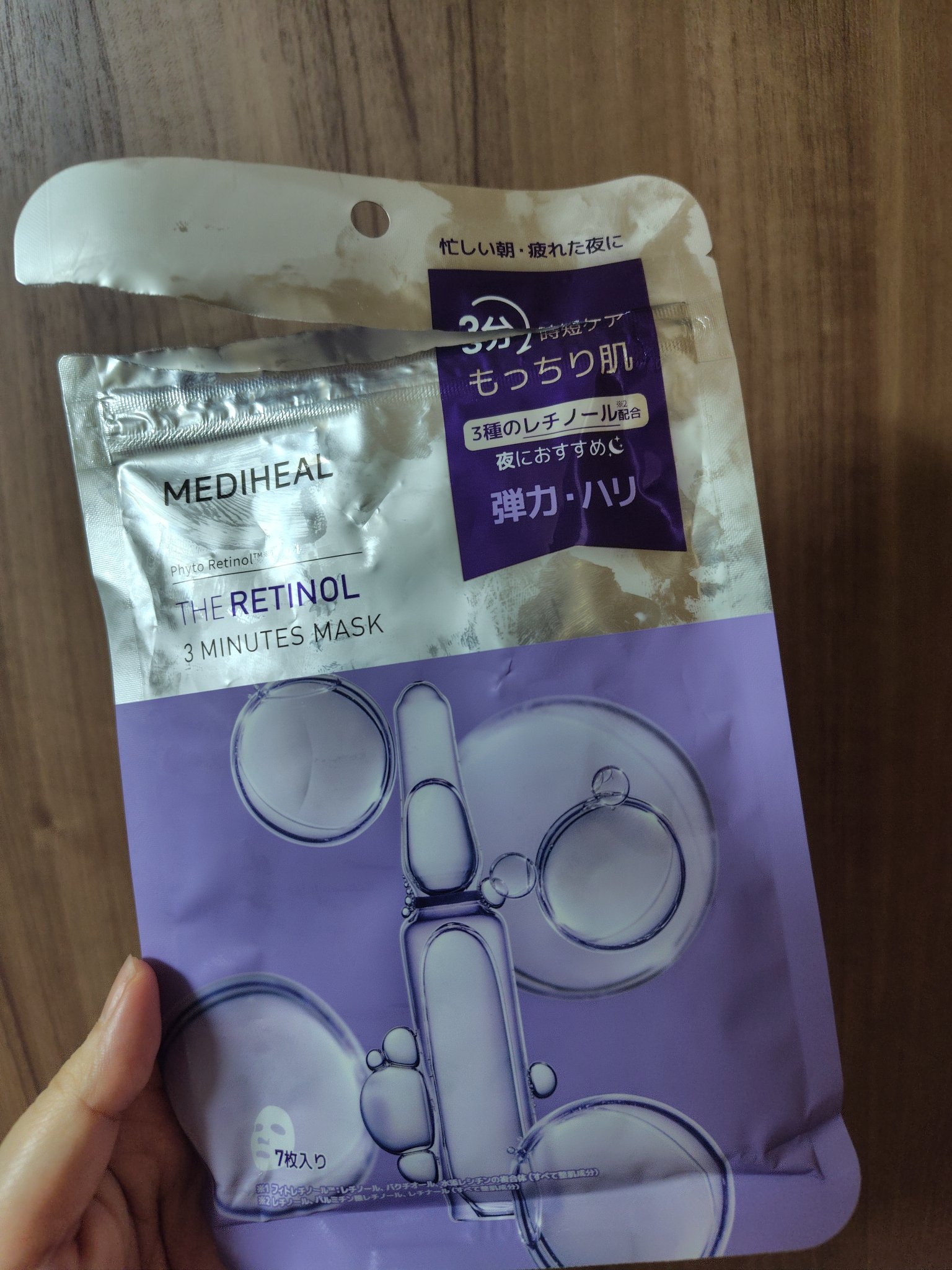 THE レチノール 3ミニッツマスク/MEDIHEAL/シートマスク・パックを使ったクチコミ（1枚目）