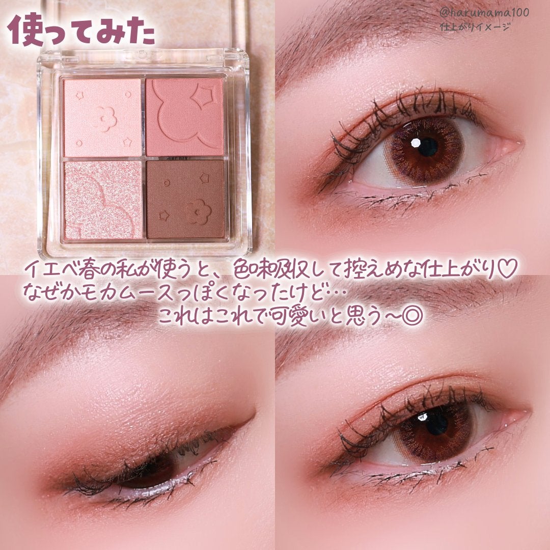 ふんわりロマンスアイズ/JUDYDOLL/アイシャドウパレットを使ったクチコミ(6枚目)