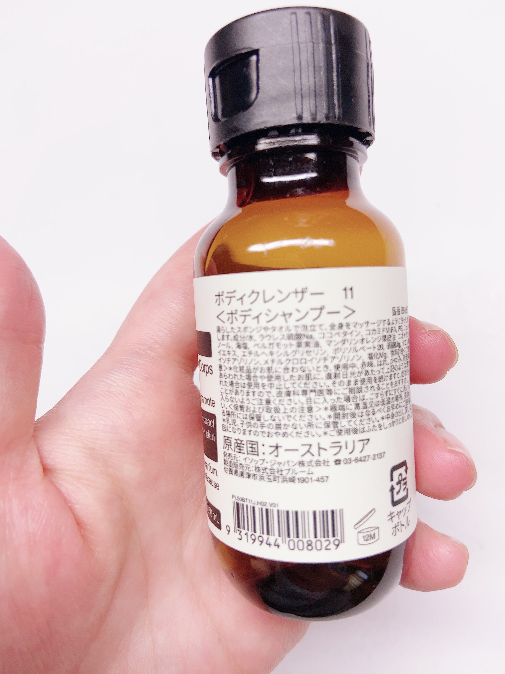 ゼラニウム ボディクレンザー 200ml / Aesop(イソップ) | LIPS