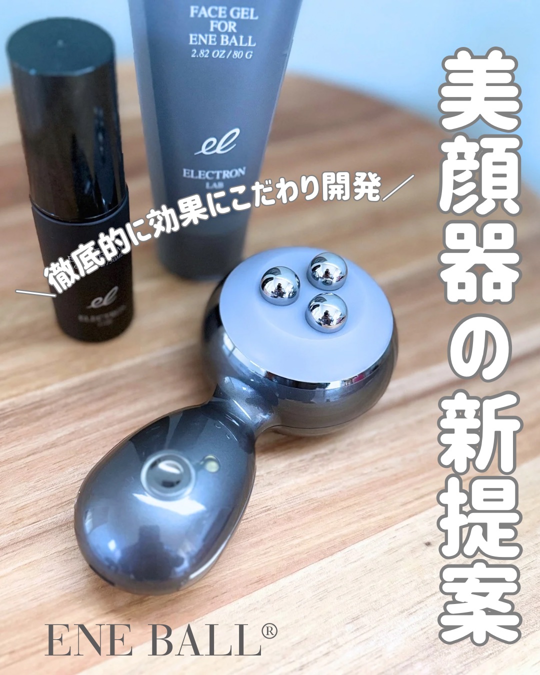 エネジェル/ELECTRON/その他スキンケアを使ったクチコミ（1枚目）