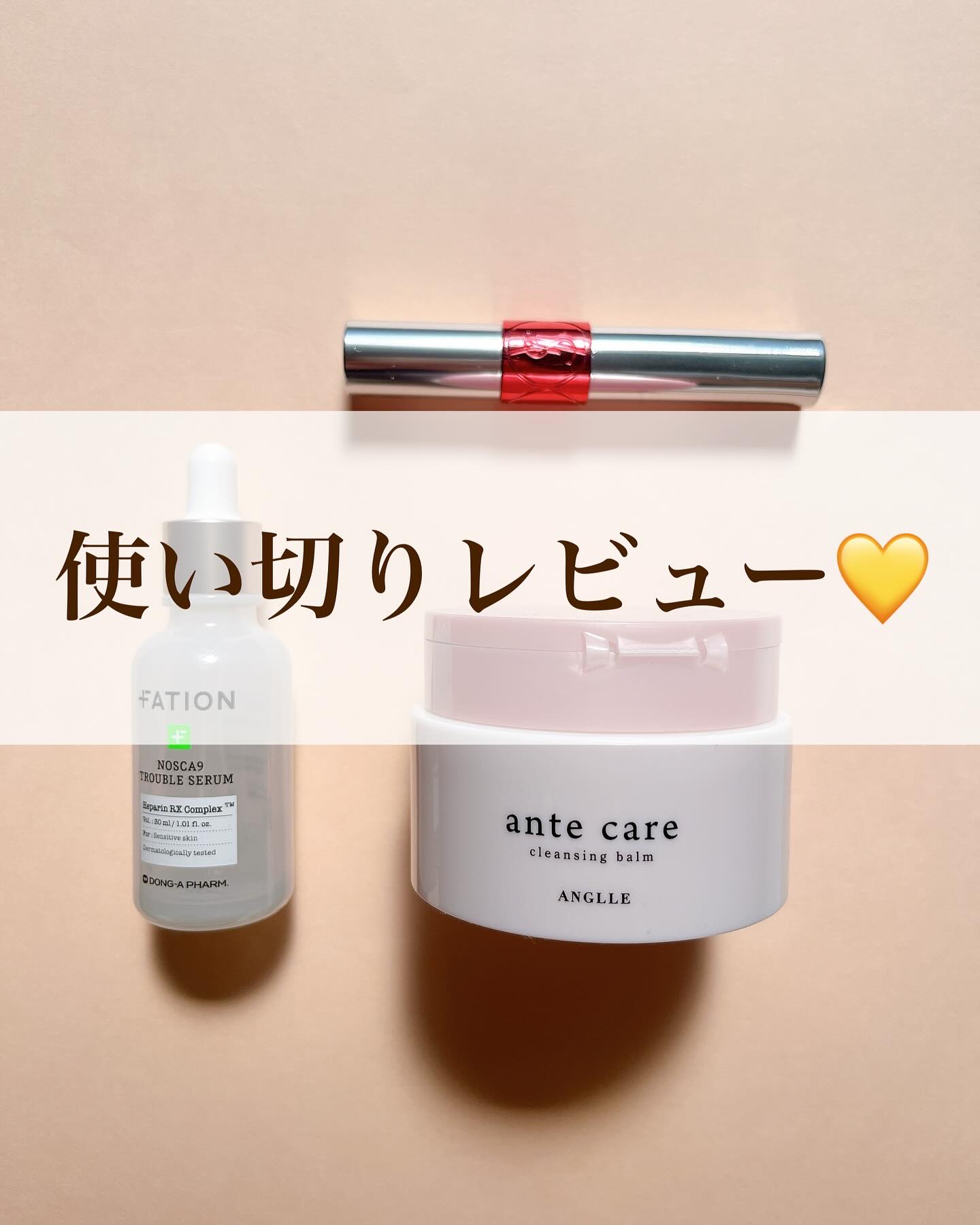 クレンジングバーム/ante care/クレンジングバームを使ったクチコミ（1枚目）