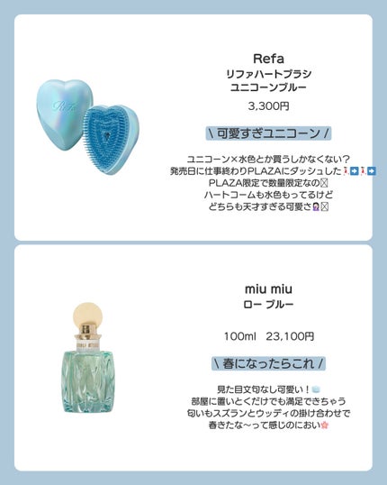 ロー ブルー オードパルファム/miu miu/香水(レディース)を使ったクチコミ(5枚目)