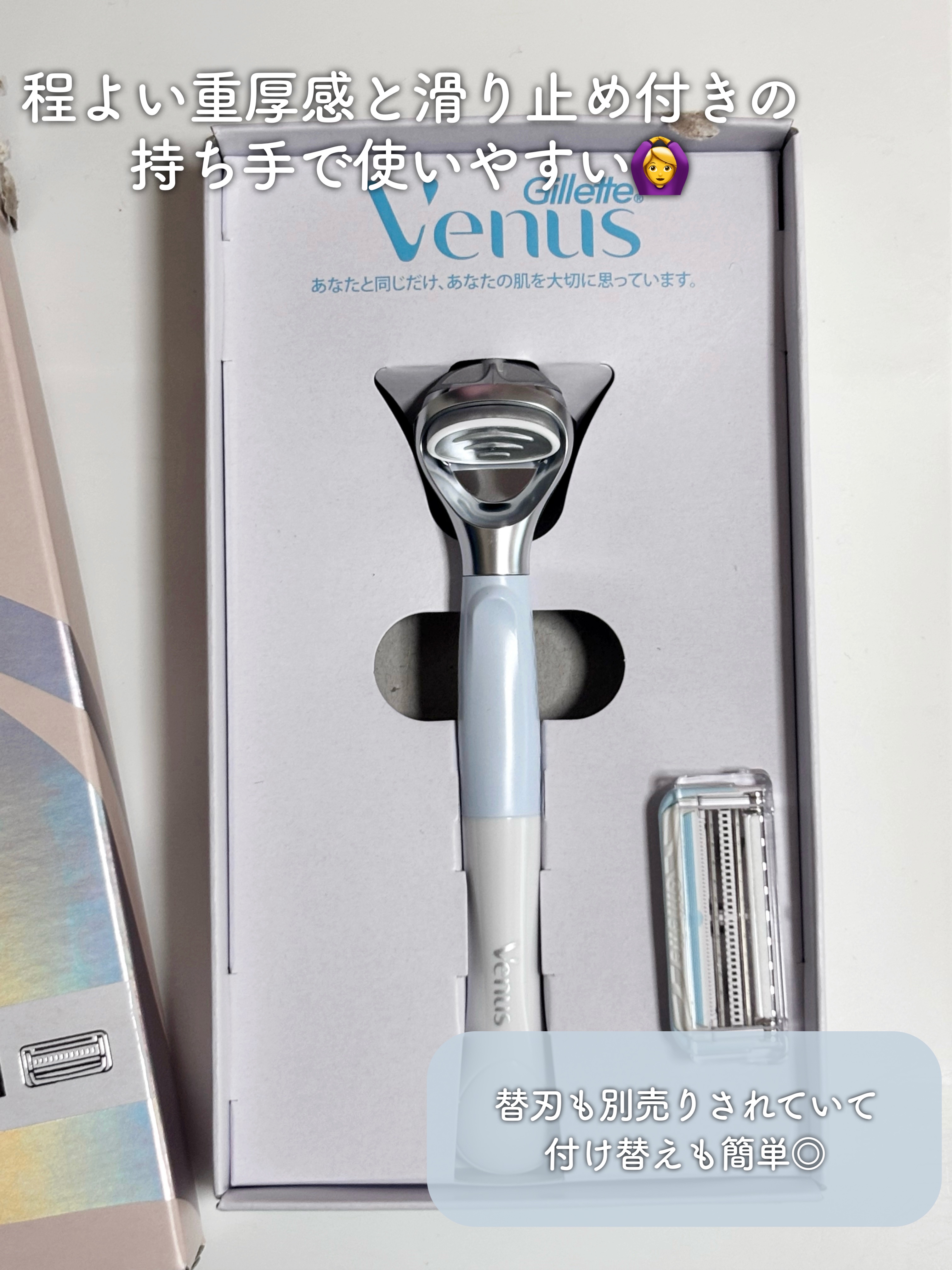 ヴィーナス VIO ヘア&スキン カミソリ/Gillette Venus/シェーバーを使ったクチコミ（2枚目）