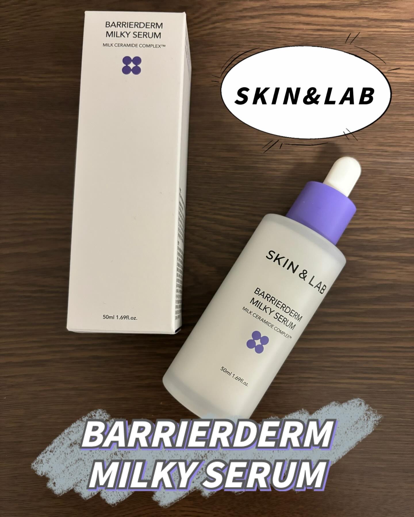 バリアダームミルキーセラム/SKIN&LAB/美容液を使ったクチコミ（1枚目）