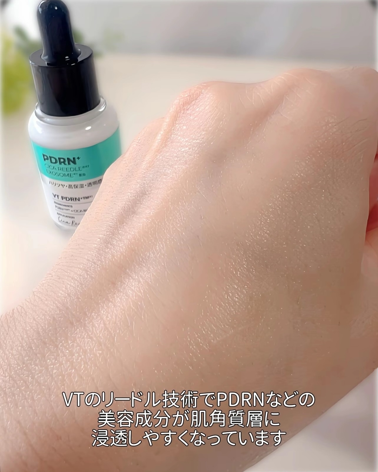 リードルS PDRN+ セラム/VT/美容液を使ったクチコミ（3枚目）