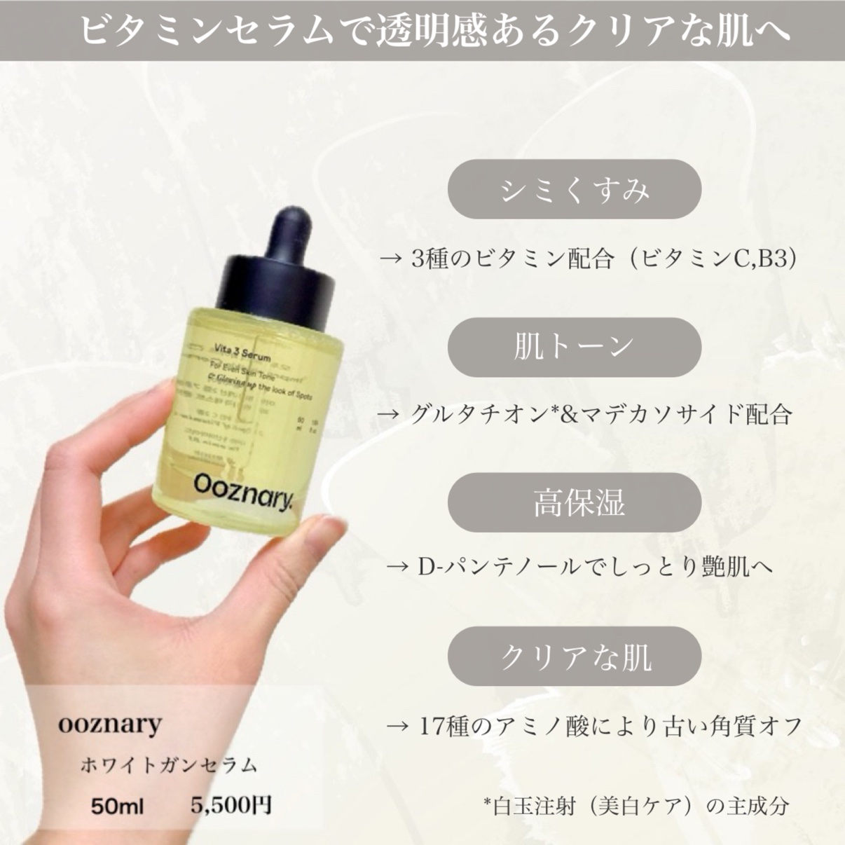 ビタ3セラム/オーズナリー/美容液を使ったクチコミ（2枚目）