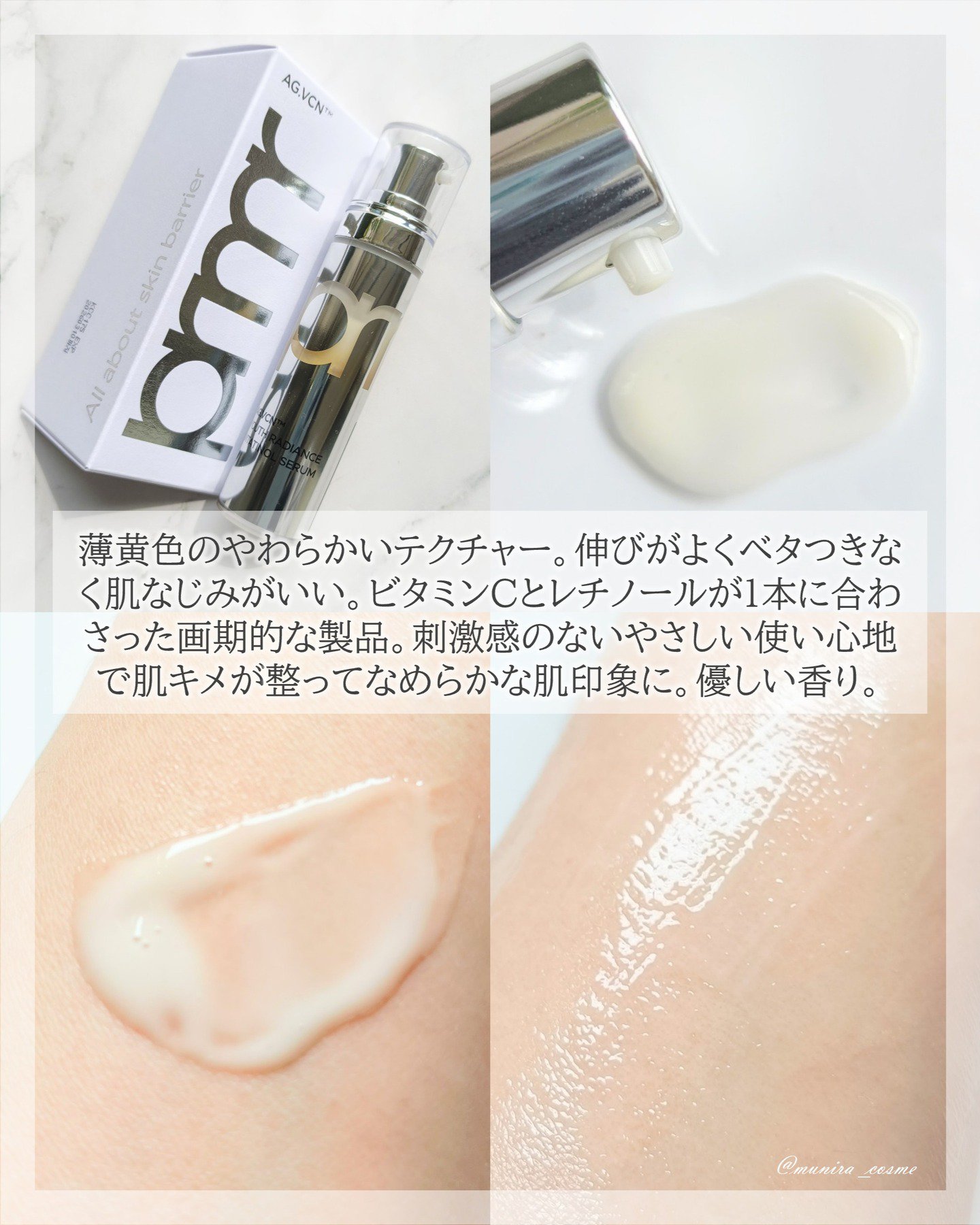 ユース ラディアンス ビタチノール セラム/primera/美容液を使ったクチコミ（3枚目）