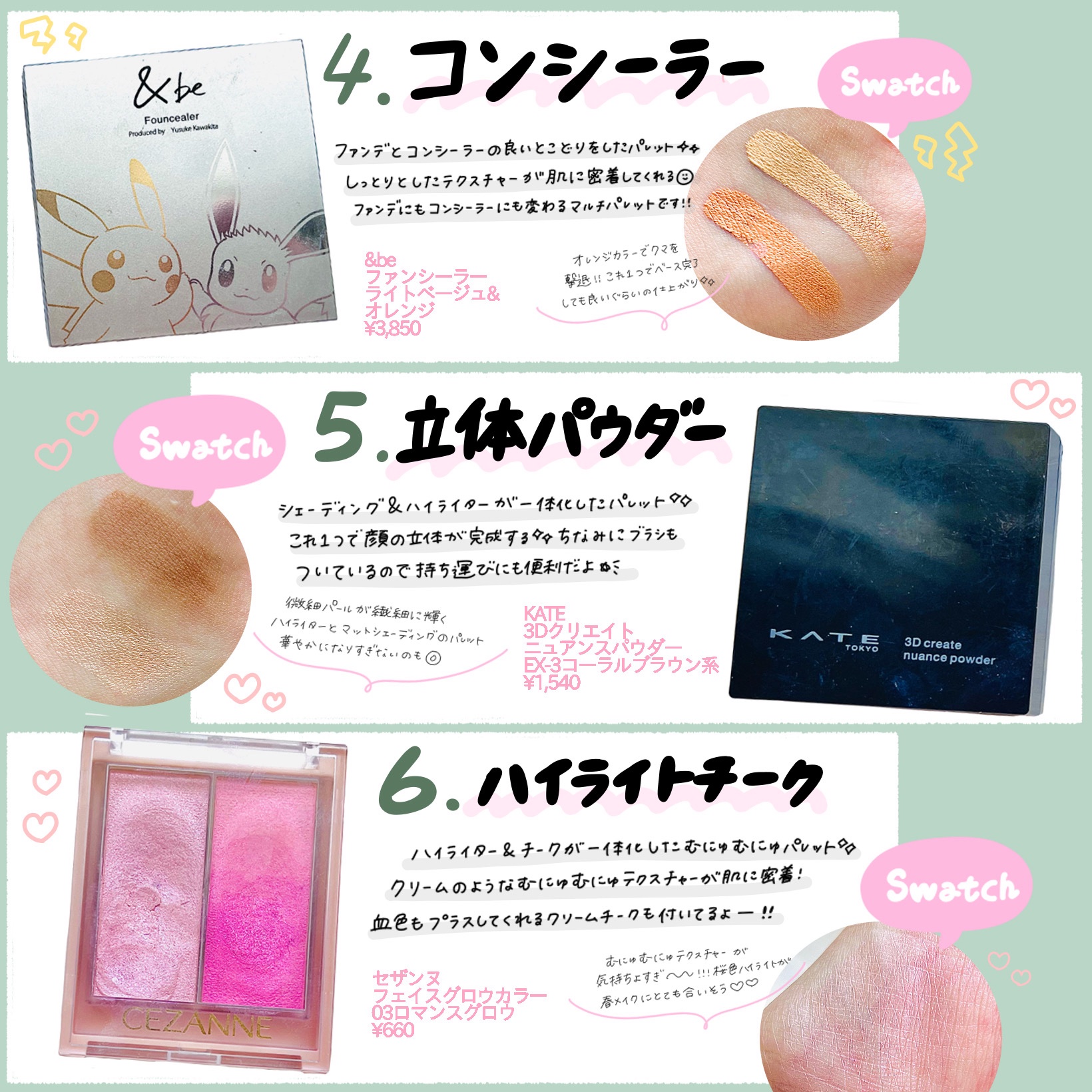 &be ファンシーラー/＆be/パレットコンシーラーを使ったクチコミ（3枚目）