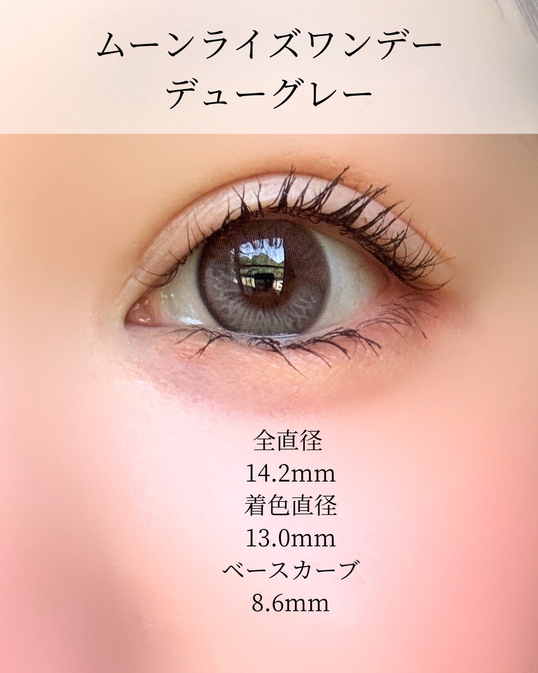 えむ。 投稿ある方フォロバ100リムバ100 on LIPS 「オーレンズ新色水光カラコンムーンライズ繊細な虹彩パターンのグラ..」(3枚目)