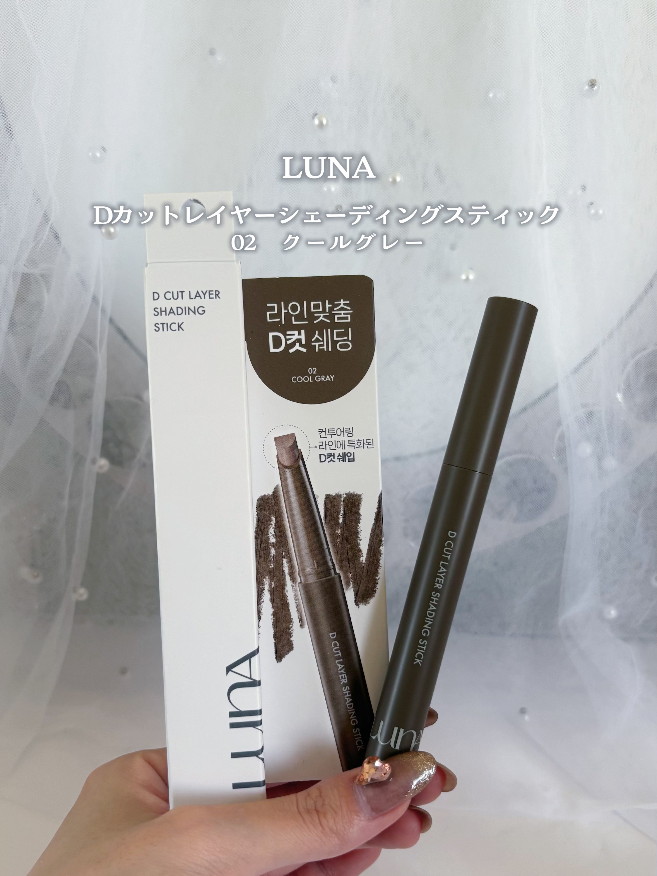 Dカットレイヤーハイライタースティック 02 ブルーミングビーム/LUNA/スティックハイライトを使ったクチコミ（3枚目）
