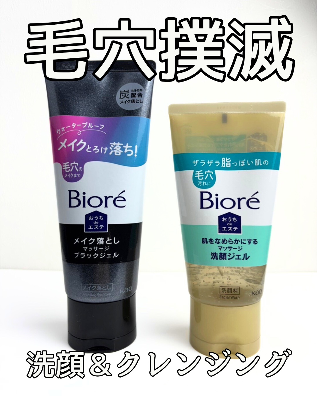 おうちdeエステ 肌をなめらかにする マッサージ洗顔ジェル/ビオレ/その他洗顔料を使ったクチコミ（1枚目）