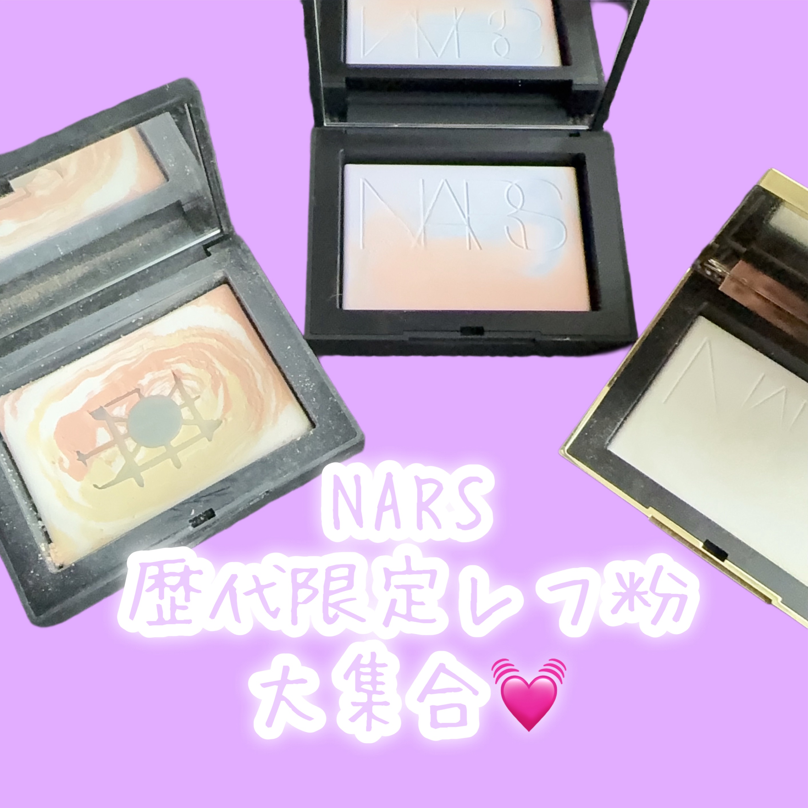 ライトリフレクティング プリズマティックパウダー/NARS/プレストパウダーを使ったクチコミ（1枚目）