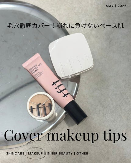 デリケートシルクベールアートプライマー/TFIT/化粧下地を使ったクチコミ(1枚目)