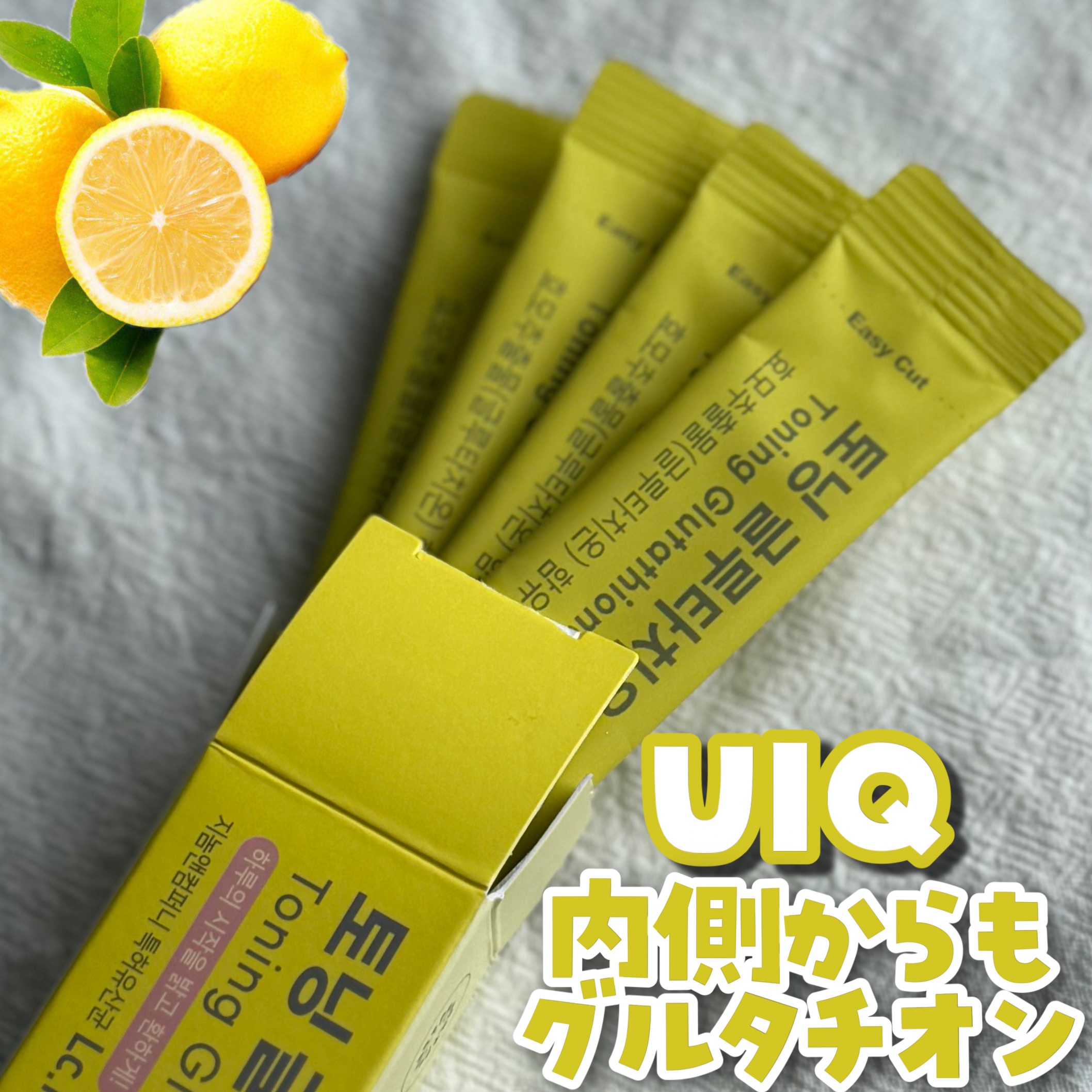 U EAT UIQ トーニング グルタチオン/UIQ/美容サプリメントを使ったクチコミ（1枚目）