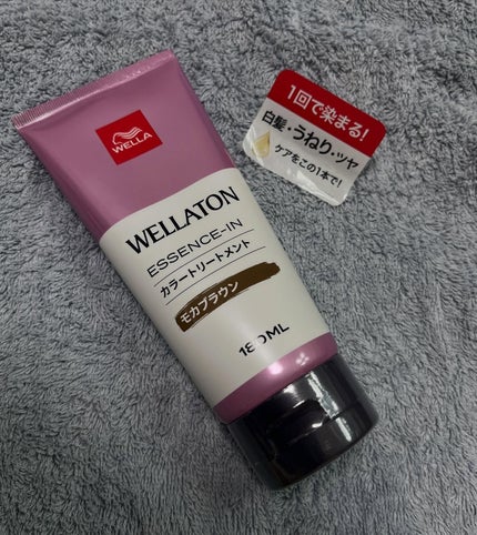 ウエラトーン エッセンスイン カラートリートメント/ウエラ/ヘアカラーを使ったクチコミ(1枚目)