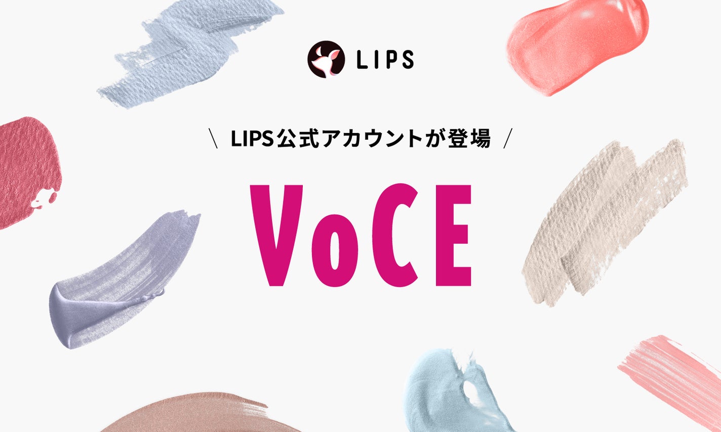 【VOCE】公式アカウントが登場!SNSで話題の美容情報や雑誌・付録、イベント情報などをお届けのサムネイル