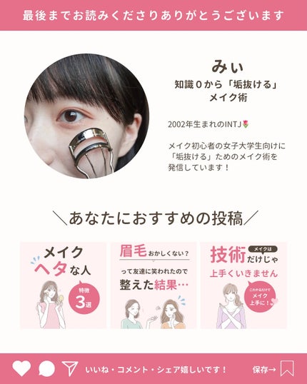 みぃ¦知識0から垢抜けるメイク術 on LIPS 「分からないことがあればコメントしてね👌🏻´-今日は「眉毛の整..」(9枚目)