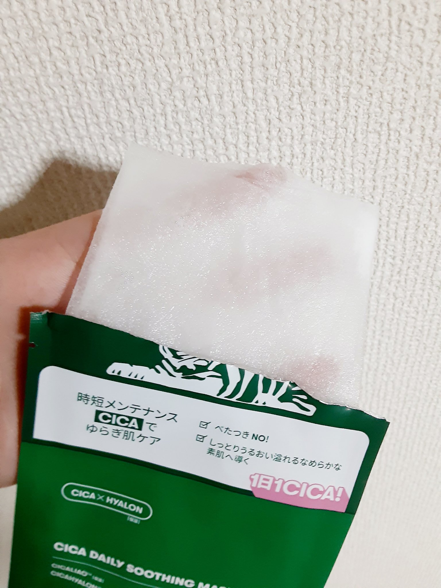 を使ったクチコミ（3枚目）