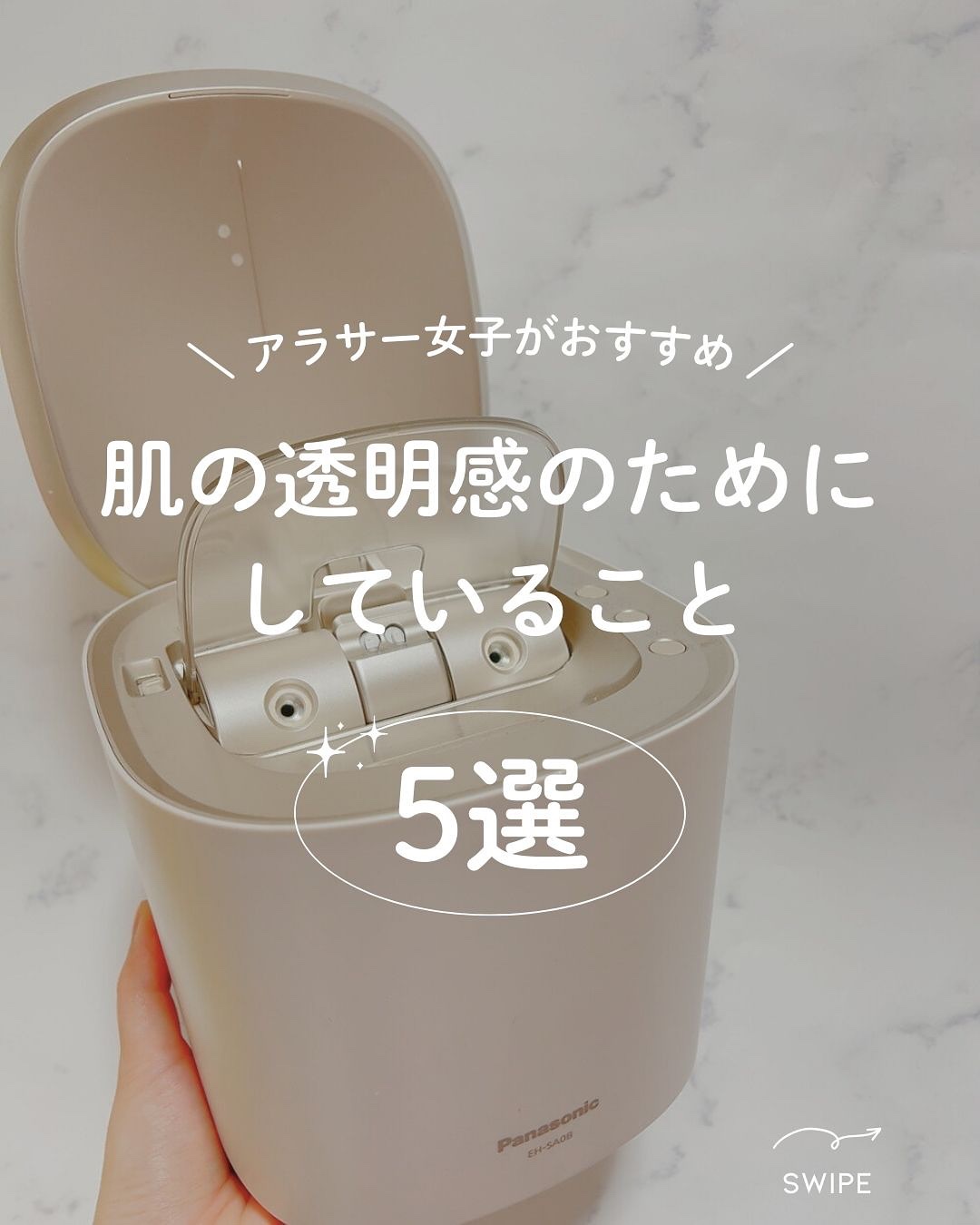 スチーマー ナノケア EH-SA0B/Panasonic/美顔器・マッサージを使ったクチコミ（1枚目）