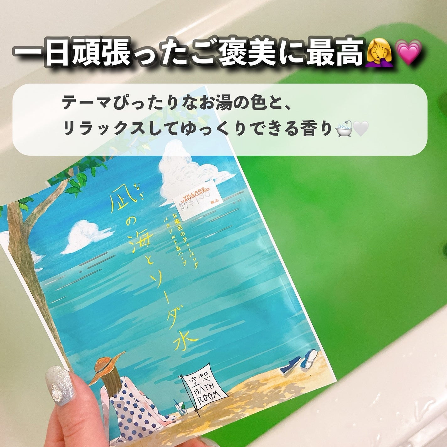 空想バスルーム あした花咲く薔薇園で/charley/無機塩系入浴剤を使ったクチコミ(5枚目)
